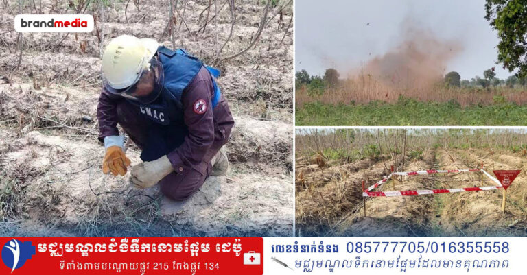 អគ្គនាយកCMAC៖ ថៃបាញ់គ្រាប់បែកចង្កោមមកលើគោលដៅភូមិឋានសុីវិលកម្ពុជា ក្នុងបំណងដើម្បីសម្លាប់មនុស្ស សម្លាប់ភូមិសាស្ត្រ និងជាអន្ទាក់វិបត្តិសេដ្ឋកិច្ចសង្គម ចំពោះប្រជាពលរដ្ឋដែលរស់នៅតំបន់ទាំងនោះ!