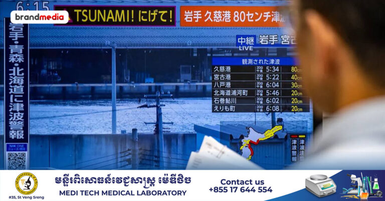 ជប៉ុន​ប្រកាស​អាសន្ន​ ថាអាចកើតមានគ្រោះរញ្ជួយកម្រិតខ្ពស់លើក​ទី២ ក្រោយព្រមាន​ពី​រលក​យក្ស​ស៊ូណាមិ