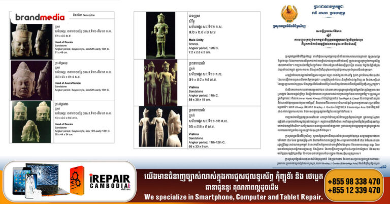 វត្ថុបុរាណខ្មែរចំនួន២០រូប ដែលទាមទារពីអ្នកកាន់កាប់សមុច្ច័យឯកជនមួយនៅតំបន់អាស៊ី ត្រូវបានបញ្ជូនត្រឡប់មកកម្ពុជាហើយ!