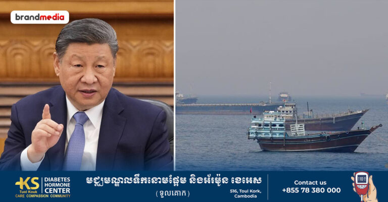 លោក Xi Jinping បង្កើនឥទ្ធិពលការទូត ជំរុញឱ្យបើកច្រកសមុទ្រ Hormuz និងអំពាវនាវឲ្យមានកិច្ចចរចារឆាប់រហ័ស ដើម្បីបញ្ចប់ជម្លោះអាមេរិក-អ៊ីរ៉ង់