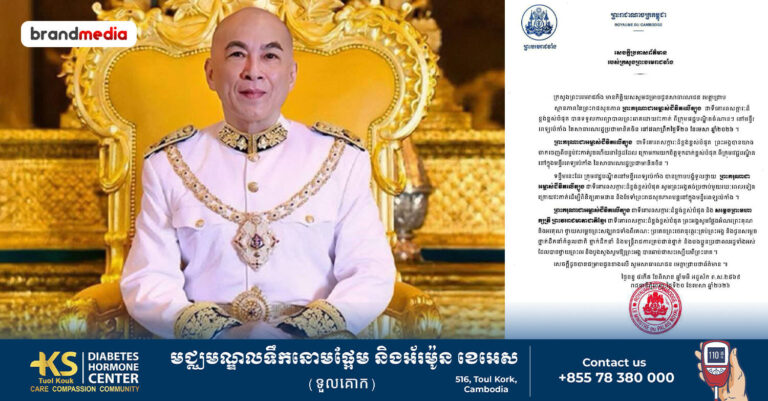 ក្រសួងព្រះបរមរាជវាំង៖ ព្រះករុណាជាអម្ចាស់ជីវិតលើត្បូង ជាទីគោរពសក្ការៈដ៏ខ្ពង់ខ្ពស់បំផុត ព្រះអង្គបានយាងចាកចេញពីបន្ទប់វះកាត់រួចហើយ