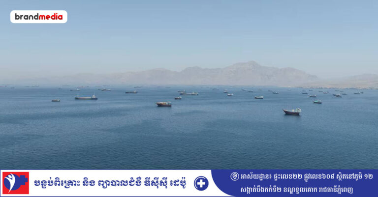 អ៊ីរ៉ង់គ្រោងបើក “ច្រកសមុទ្រ Hormuz” ឡើងវិញ ក្នុងរយៈពេល ៣០ថ្ងៃ ក្រោយកិច្ចព្រមព្រៀងជាមួយអាមេរិក