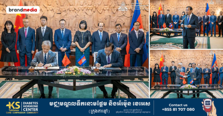 កម្ពុជា-ចិន ចុះហត្ថលេខាលើកិច្ចព្រមព្រៀងស្តីពីមូលនិធិពិសេស សម្រាប់គម្រោងកិច្ចសហប្រតិបត្តិការមេគង្គ-ឡានឆាង ឆ្នាំ២០២៦