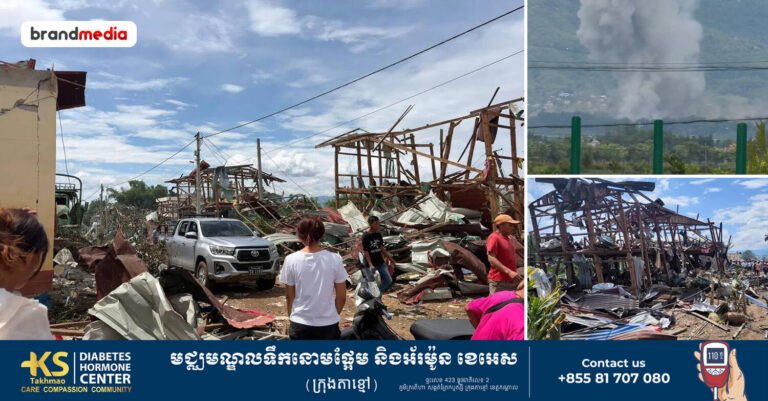 ការផ្ទុះឃ្លាំងរំសេវរបស់ក្រុមប្រដាប់អាវុធភាគតិចនៅមីយ៉ាន់ម៉ា សម្លាប់មនុស្សយ៉ាងហោចណាស់ ៥៥នាក់