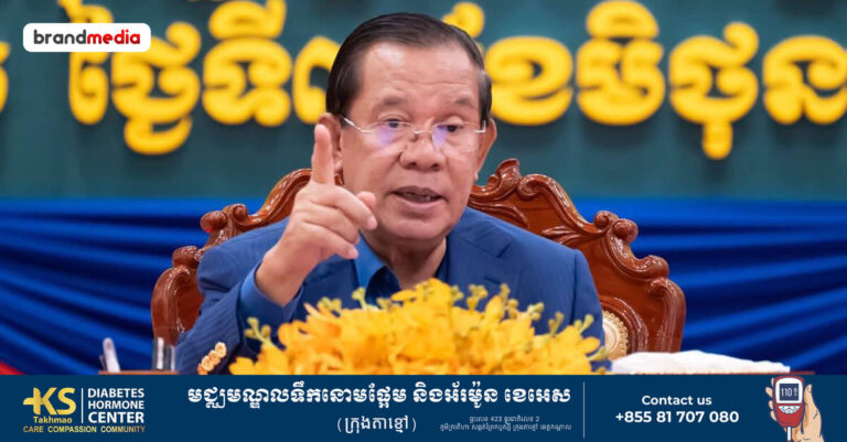 សម្តេចតេជោ ហ៊ុន សែន៖ គ្មានការយោគយល់ ឬលែកលែងណាមួយនោះទេ ចំពោះទីតាំង និងអ្នកពាក់ព័ន្ធទាំងឡាយណា ដែលជាប់ករណីឆបោកតាមប្រព័ន្ធអនឡាញ