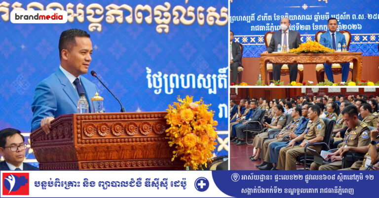 ឯកឧត្តម ស សុខា៖ ការប្រឡងប្រជែងសេវាសាធារណៈគំរូ មិនត្រឹមដើម្បីស្វែងរកអ្នកឈ្នះទេ តែដើម្បីធានាសេវាអប់រំ និងសេវាសុខាភិបាល មានស្តង់ដា និងគុណភាពខ្ពស់