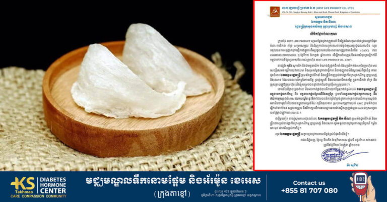 អបអរសាទរ! ការអនុញ្ញាតការនាំចេញសំបុកត្រចៀកកាំកម្ពុជាជាលើកដំបូងទៅកាន់ទីផ្សារប្រទេសចិន 🇰🇭🤝🇨🇳