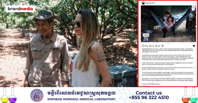 លោកស្រី Angelina Jolie ផ្ញើសារដ៏រំជួលចិត្ត ក្នុងថ្ងៃខួប១ឆ្នាំនៃជម្លោះប្រដាប់អាវុធដែលបង្កឡើងដោយភាគីថៃនៅតាមបណ្តោយព្រំដែនកម្ពុជា