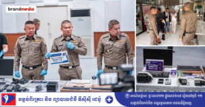 ត្រឹម ១ សប្ដាហ៍! ករណីឆបោកតាមប្រព័ន្ធអនឡាញ (Online Scam) នៅថៃ ផ្ទុះដល់ជាង ៥,៧០០ករណី Thumnails Soft_