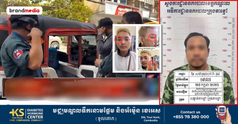 ករណីកាត់តសំឡេង បំភ័នព័ត៌មានថា សមត្ថកិច្ចបាន «ធ្វើស៊ីអ្នករត់ PassApp» ស្នងការដ្ឋាននគរបាលខេត្តកណ្តាល បញ្ជាឱ្យម្ចាស់ផេកចូលខ្លួនបំភ្លឺជាបន្ទាន់