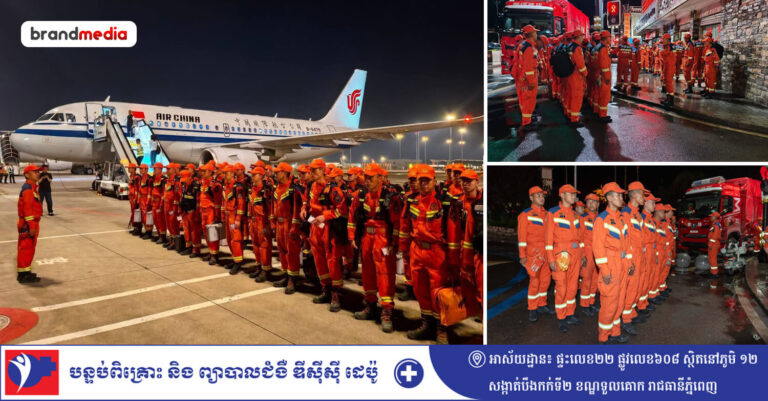 រដ្ឋាភិបាលចិន បញ្ជូនក្រុមជួយសង្គ្រោះ ទៅកាន់ច្រកព្រំដែន Gyirong ដើម្បីប្រតិបត្តិការជួយអ្នករងគ្រោះ ក្នុងតំបន់ស្វយ័តទីបេ