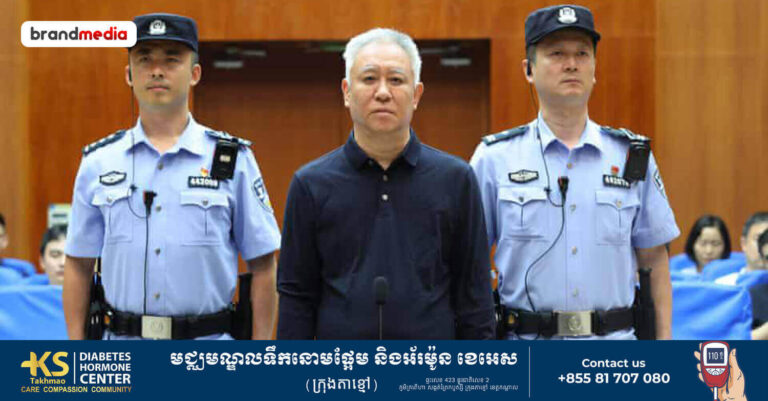 ស្ថាបនិកក្រុមហ៊ុនអចលនទ្រព្យធំបំផុតប្រចាំប្រទេសចិន ត្រូវបានតុលាការកាត់ទោសឱ្យជាប់ពន្ធនាគារអស់មួយជីវិត ក្រោយសារភាពពីបទឆបោក