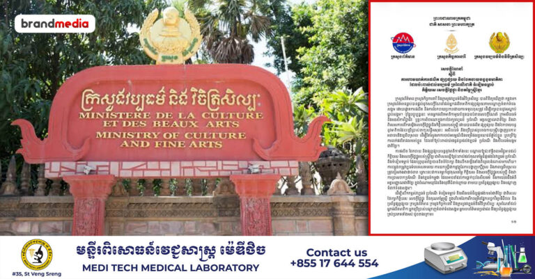 ក្រសួងវប្បធម៌ ណែនាំអ្នកប្រើប្រាស់បណ្ដាញសង្គម ធ្វើយ៉ាងណាកុំឲ្យមានការប៉ះពាល់តម្លៃវប្បធម៌ និងតម្លៃស្ត្រីខ្មែរ