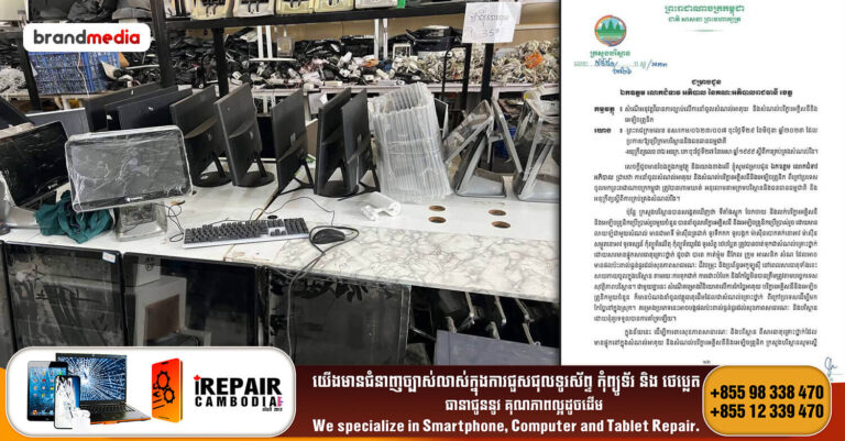 ក្រសួងបរិស្ថាន ហាមដាច់ខាតការនាំចូលសំណល់អេឡិចត្រូនិក អាគុយ និងសំណល់បរិក្ខារអគ្គិសនី ពីក្រៅប្រទេសចូលមកម្ពុជា