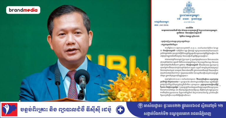 សម្ដេចធិបតី៖ «ច្បាប់អន្តរជាតិមិនអាចធានាសន្តិភាពបានឡើយ ប្រសិនបើខ្វះឆន្ទៈនយោបាយ ពិតប្រាកដ និងការអនុវត្តជាក់ស្តែងប្រកបដោយការប្តេជ្ញាចិត្តខ្ពស់»