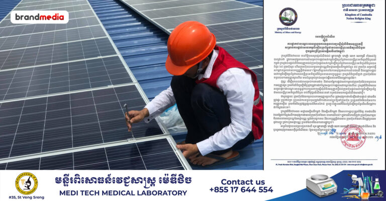 ក្រសួងរ៉ែ សម្រេចផ្អាកជាបណ្តោះអាសន្ននូវការទទួលពាក្យស្នើសុំលិខិតអនុញ្ញាតថ្មី ដល់ក្រុមហ៊ុនផ្តល់សេវាកម្មដំឡើងថាមពលពន្លឺព្រះអាទិត្យលើដំបូល